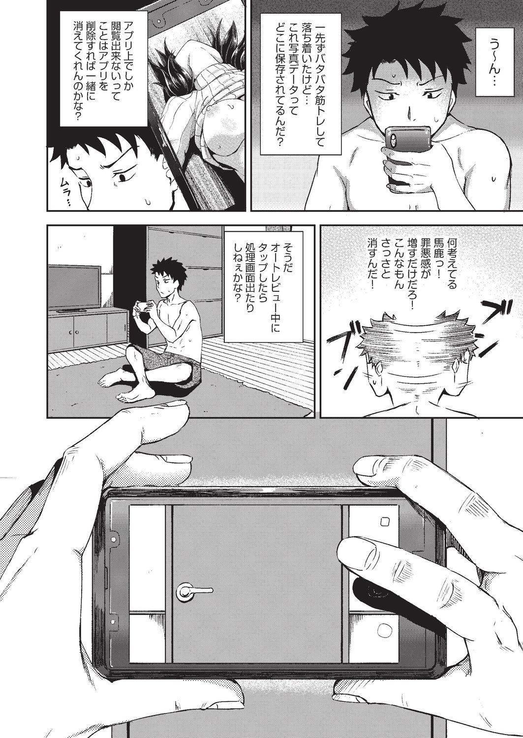 COMIC AUN 2020-02 - Page 289