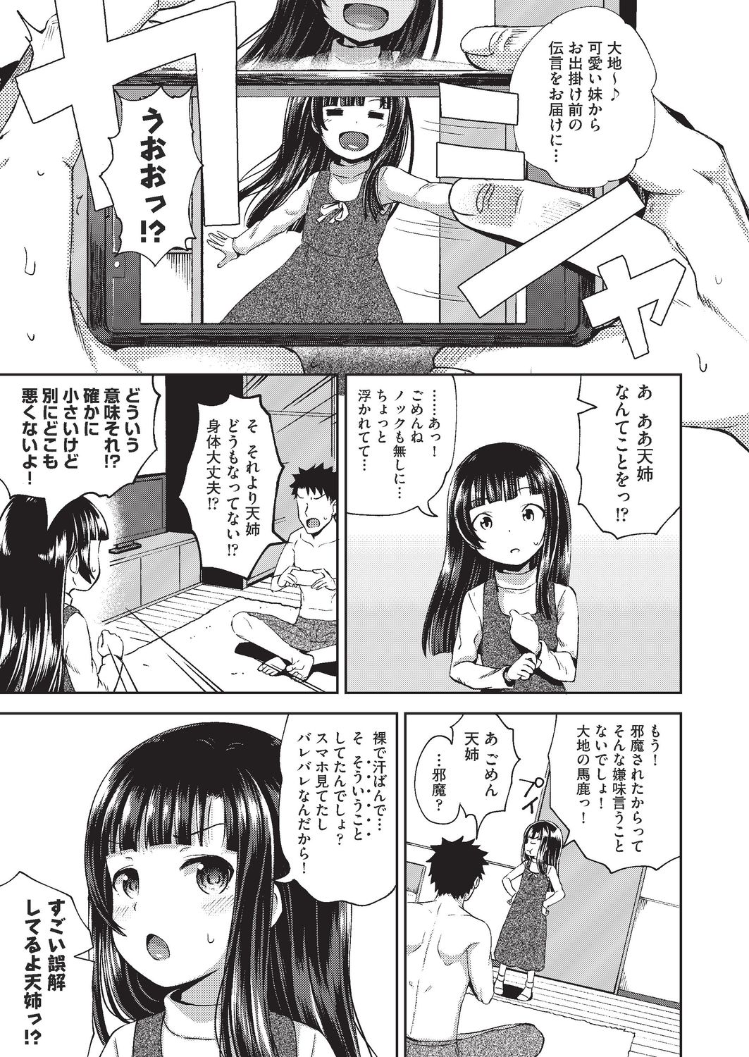 COMIC AUN 2020-02 - Page 290