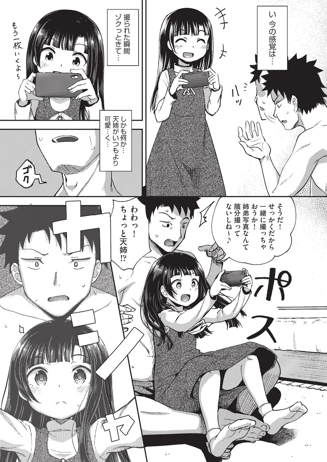 COMIC AUN 2020-02 - Page 292