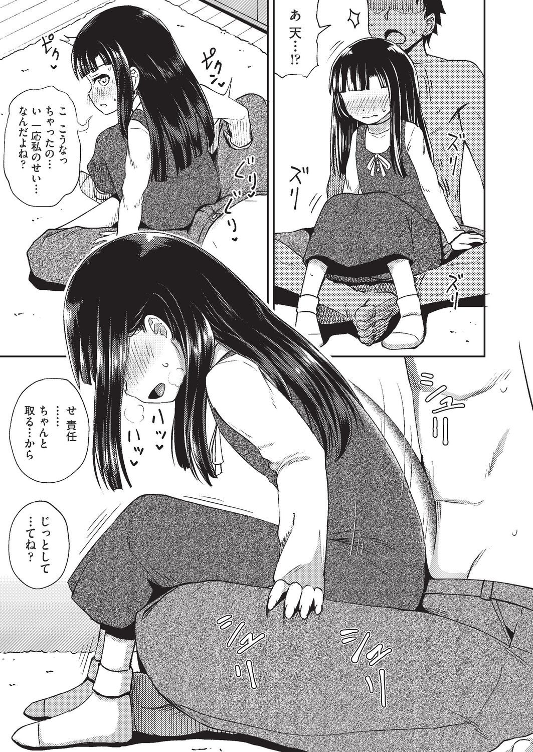 COMIC AUN 2020-02 - Page 294