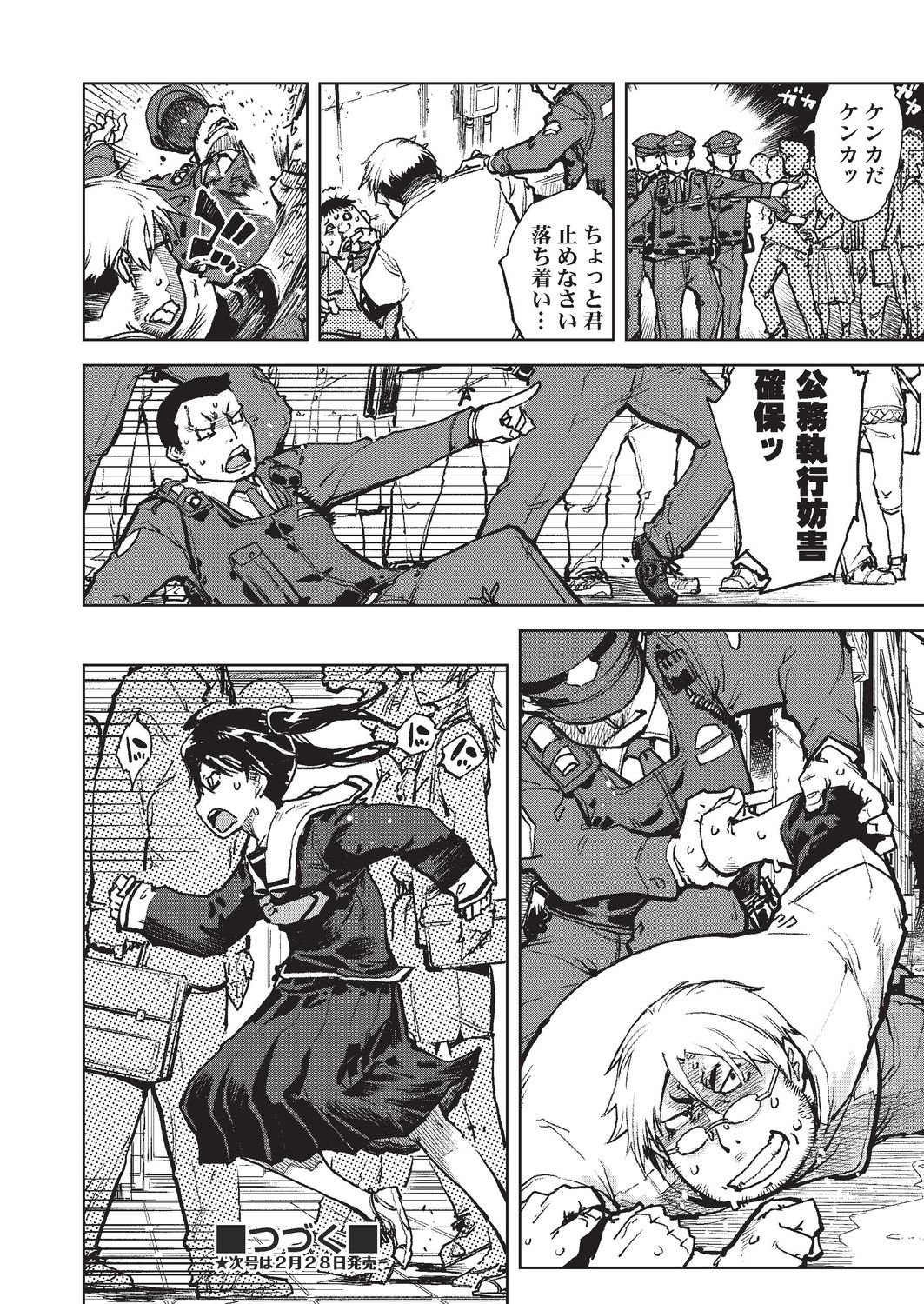 COMIC AUN 2020-02 - Page 329
