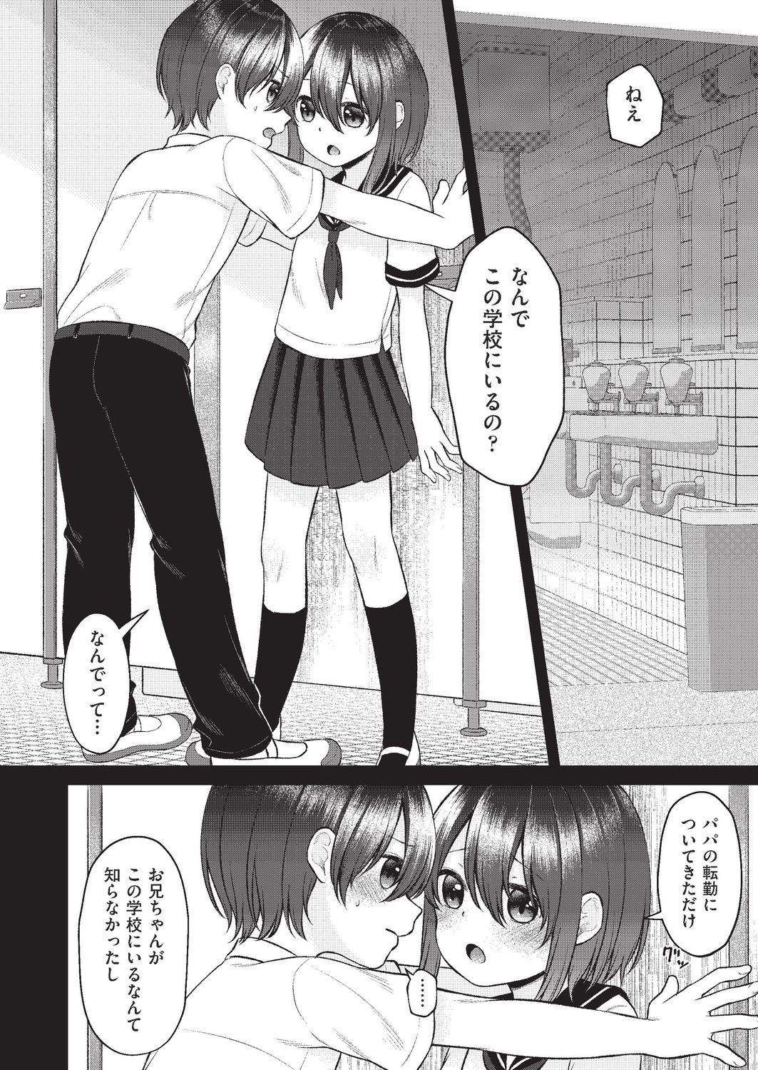 COMIC AUN 2020-02 - Page 331