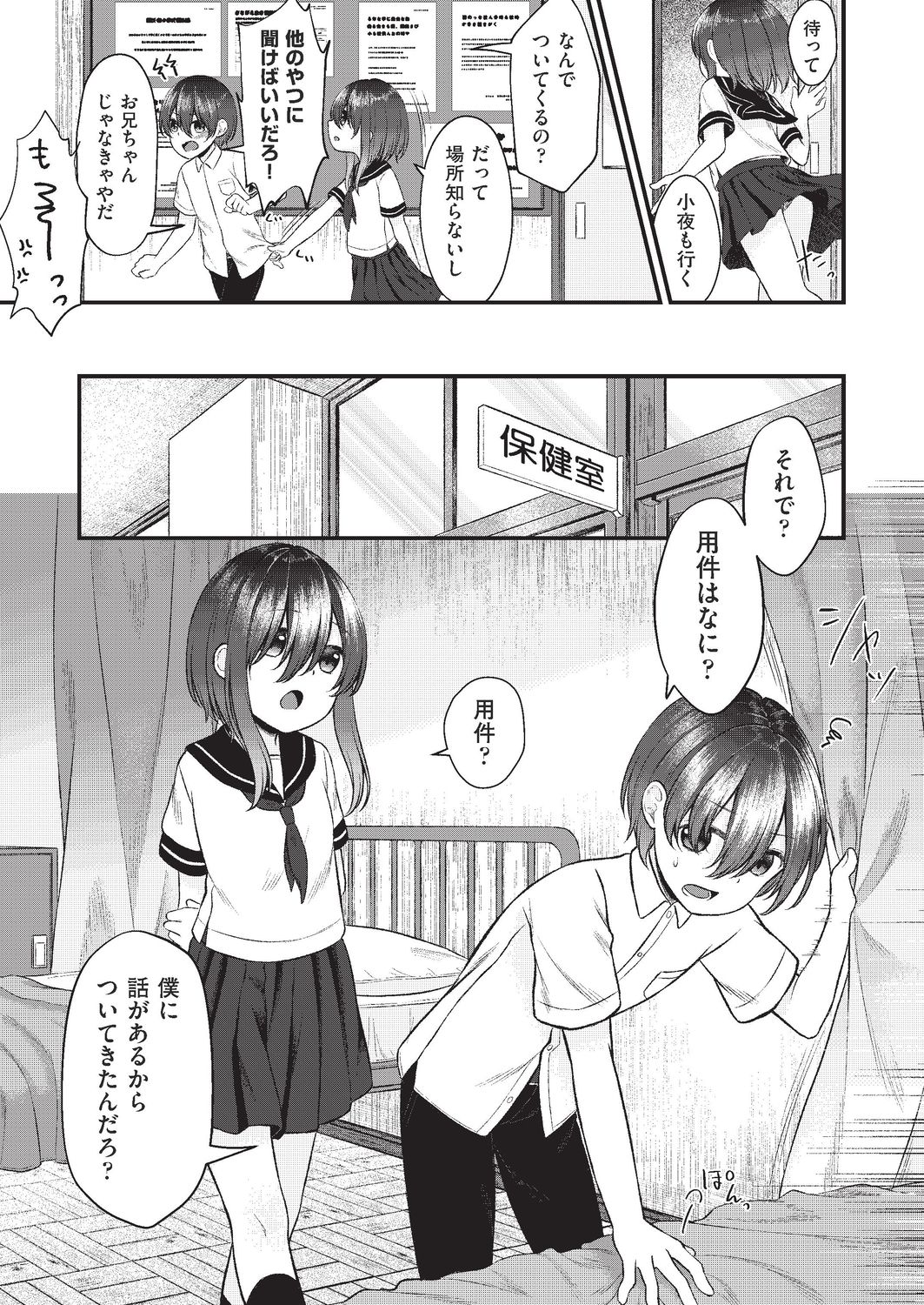 COMIC AUN 2020-02 - Page 340