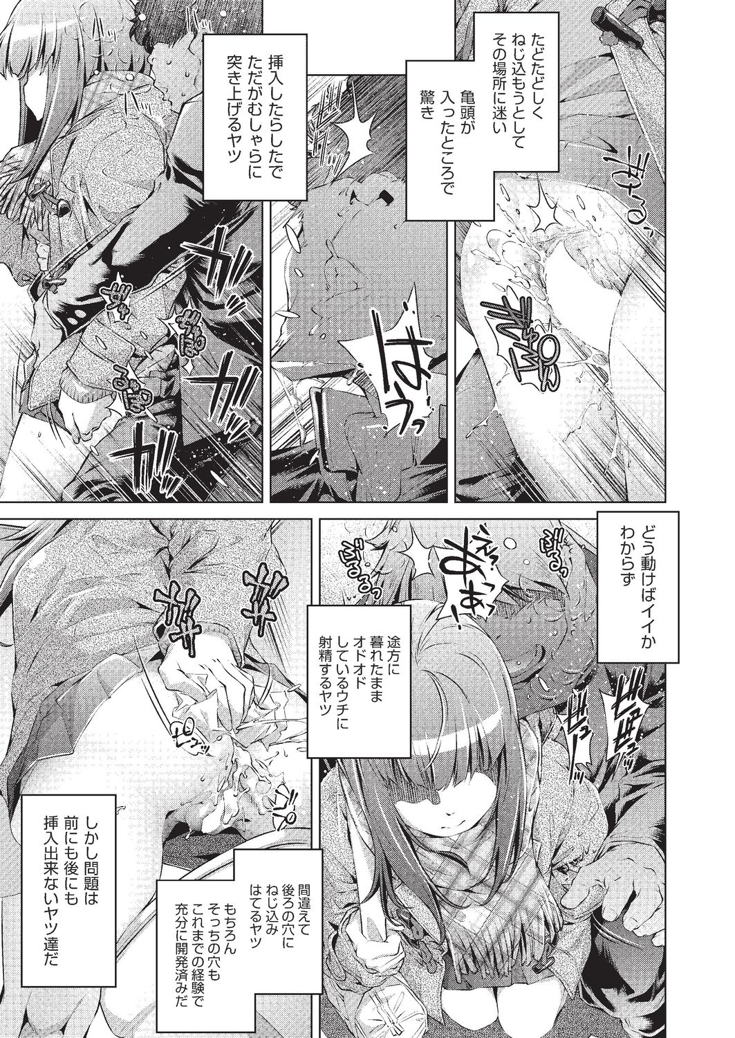 COMIC AUN 2020-02 - Page 367