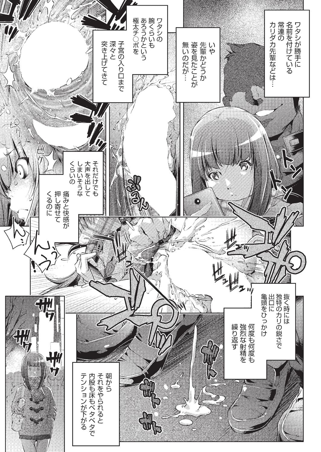 COMIC AUN 2020-02 - Page 370