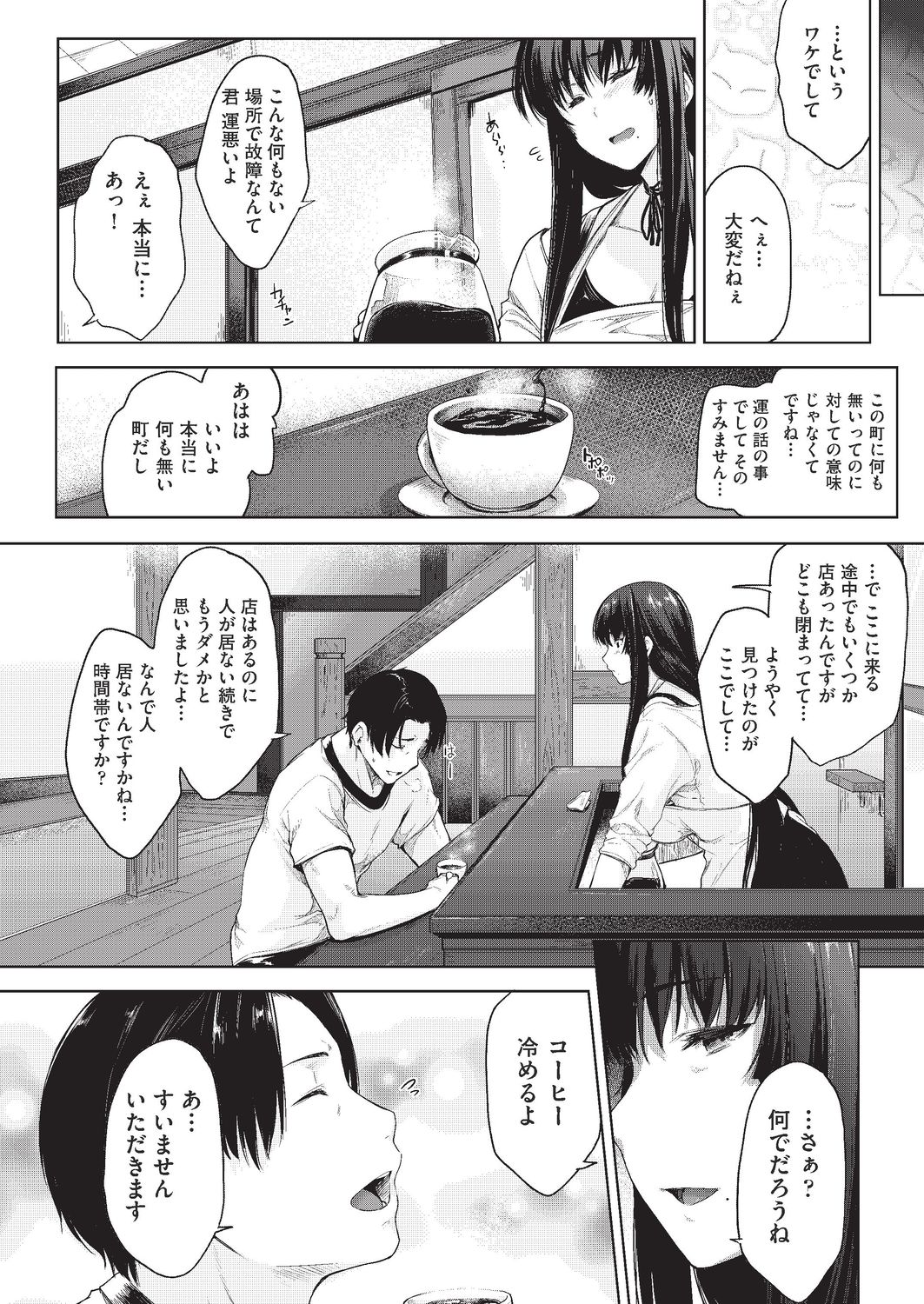 COMIC AUN 2020-02 - Page 82