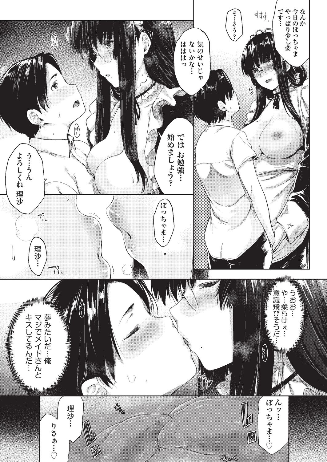COMIC AUN 2020-02 - Page 91