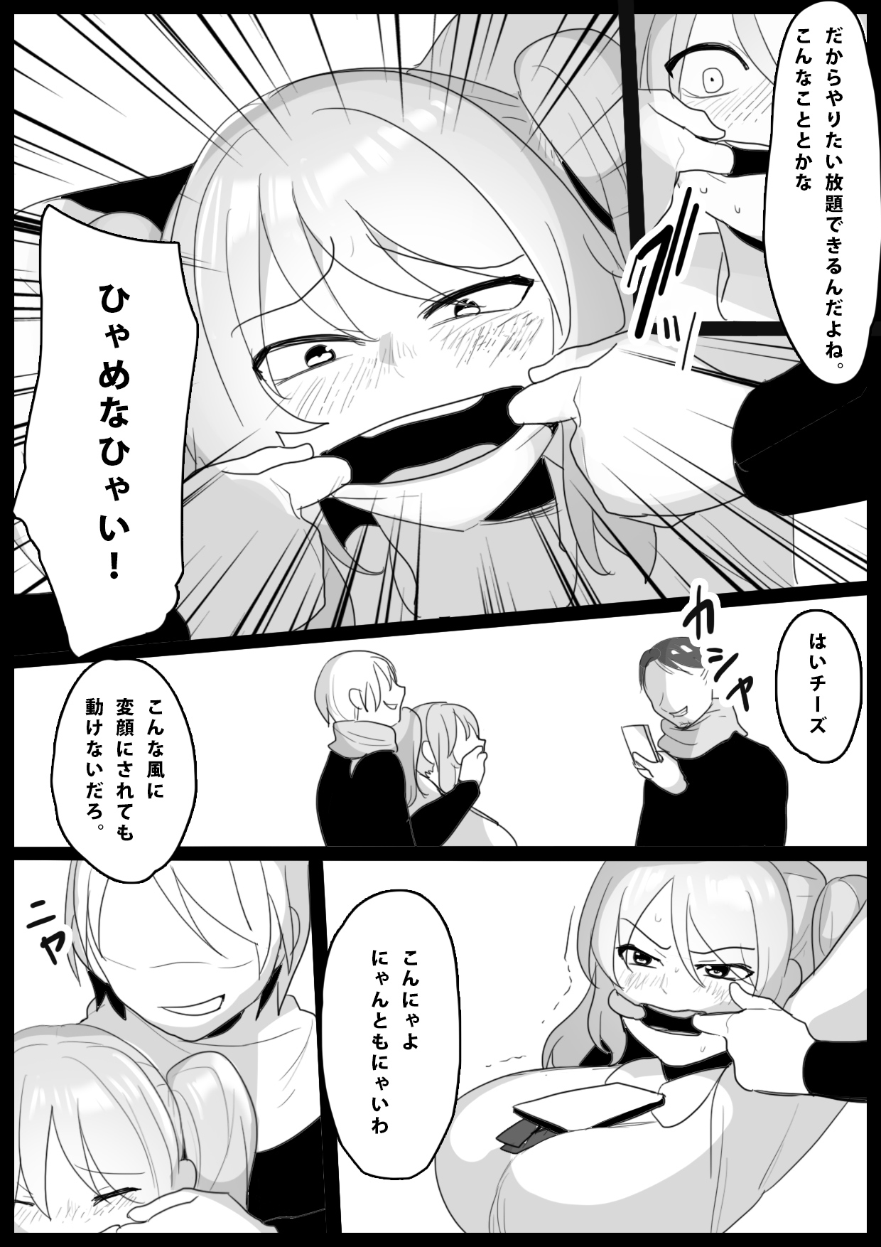 音葉詩織の屈辱 - Page 14