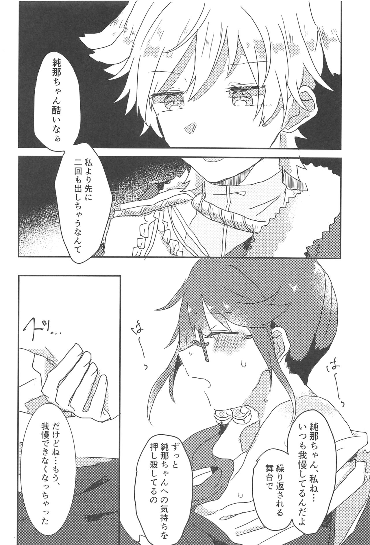 rondo. - Page 19