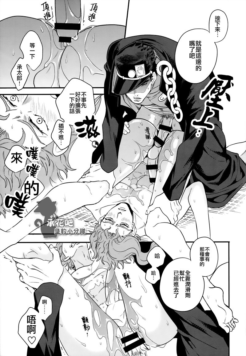 Mou Gaman Dekinai! - Page 13