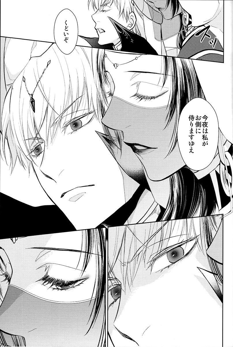 Tada Aoi Sora no Shita de / Ue - Page 55