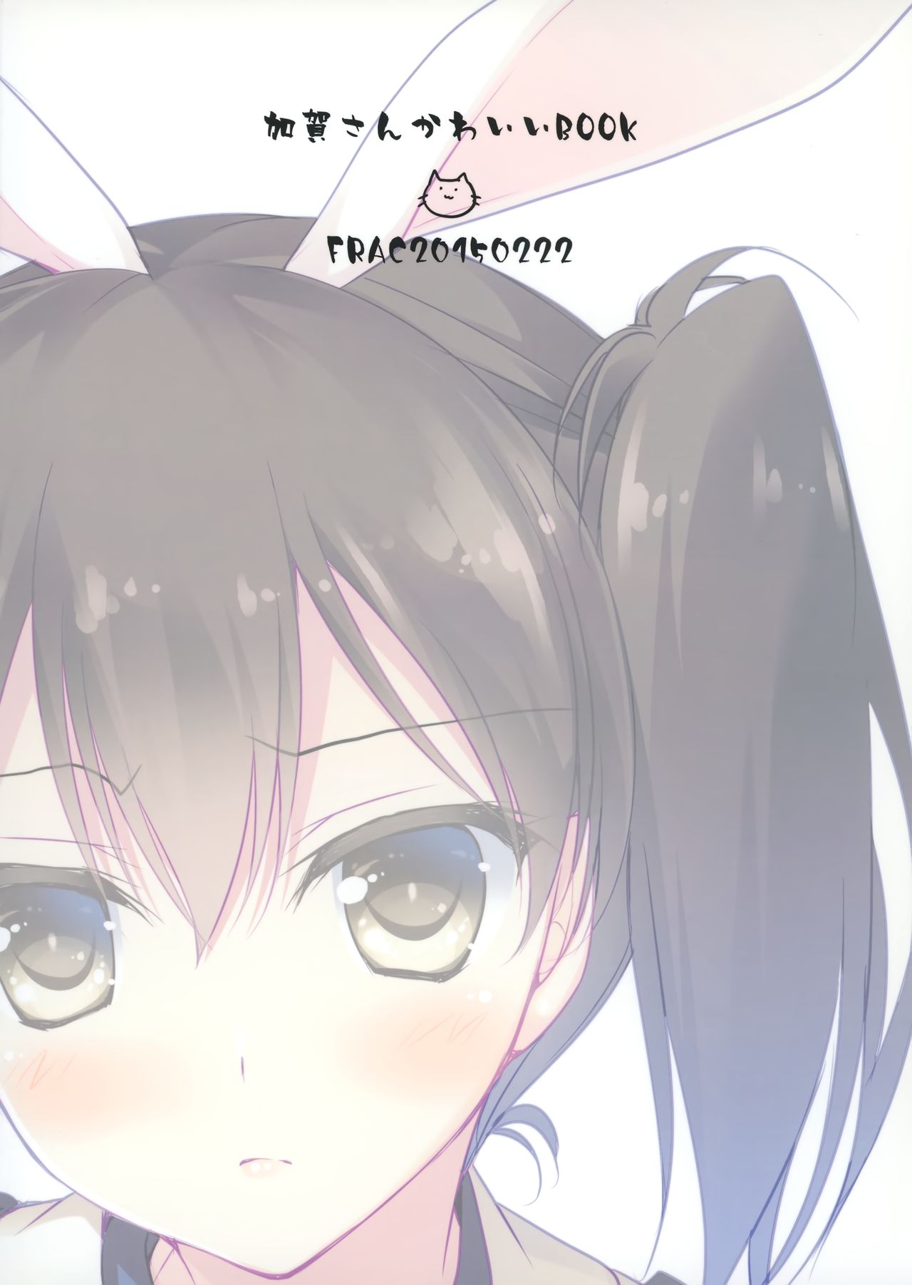 Kaga-san no Usamimi to Shippo Sawarasete - Page 18