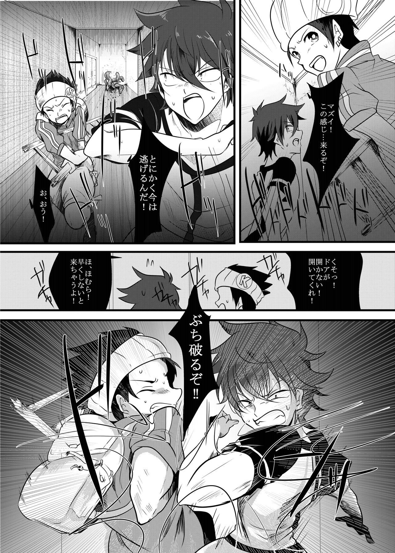 Fukai ni Mezameru Ouji-sama! - Page 13