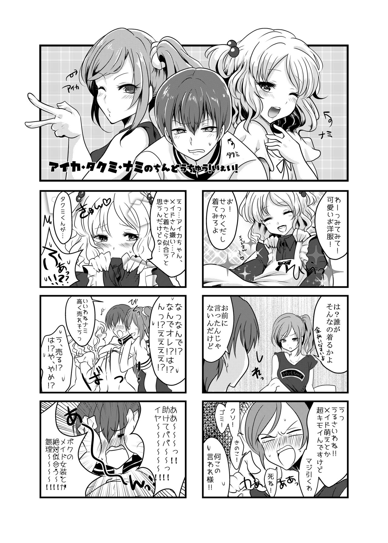 Fukai ni Mezameru Ouji-sama! - Page 44