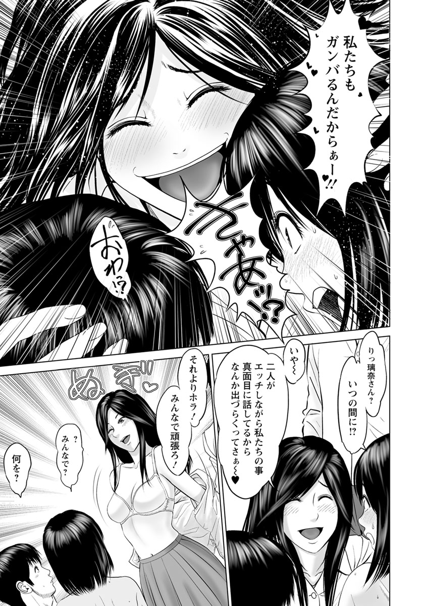 Itonamu Fuufu. - Page 181
