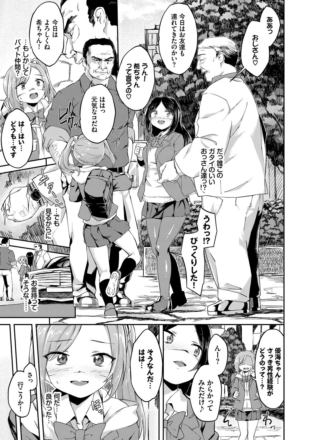 Koko ni Dokudoku - Page 145