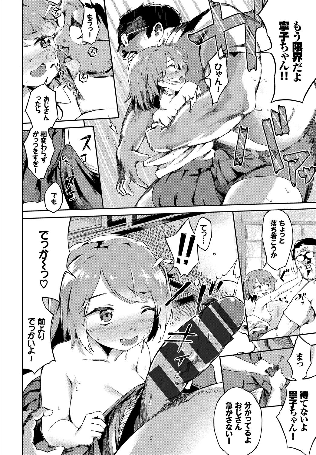 Koko ni Dokudoku - Page 208