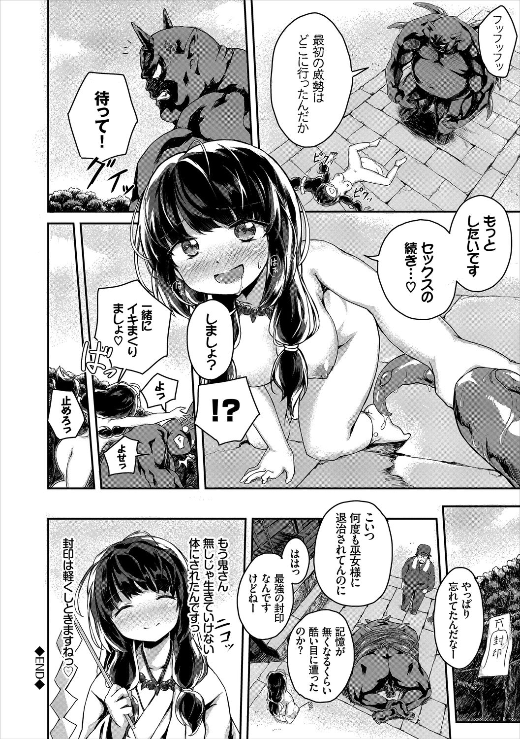 Koko ni Dokudoku - Page 226