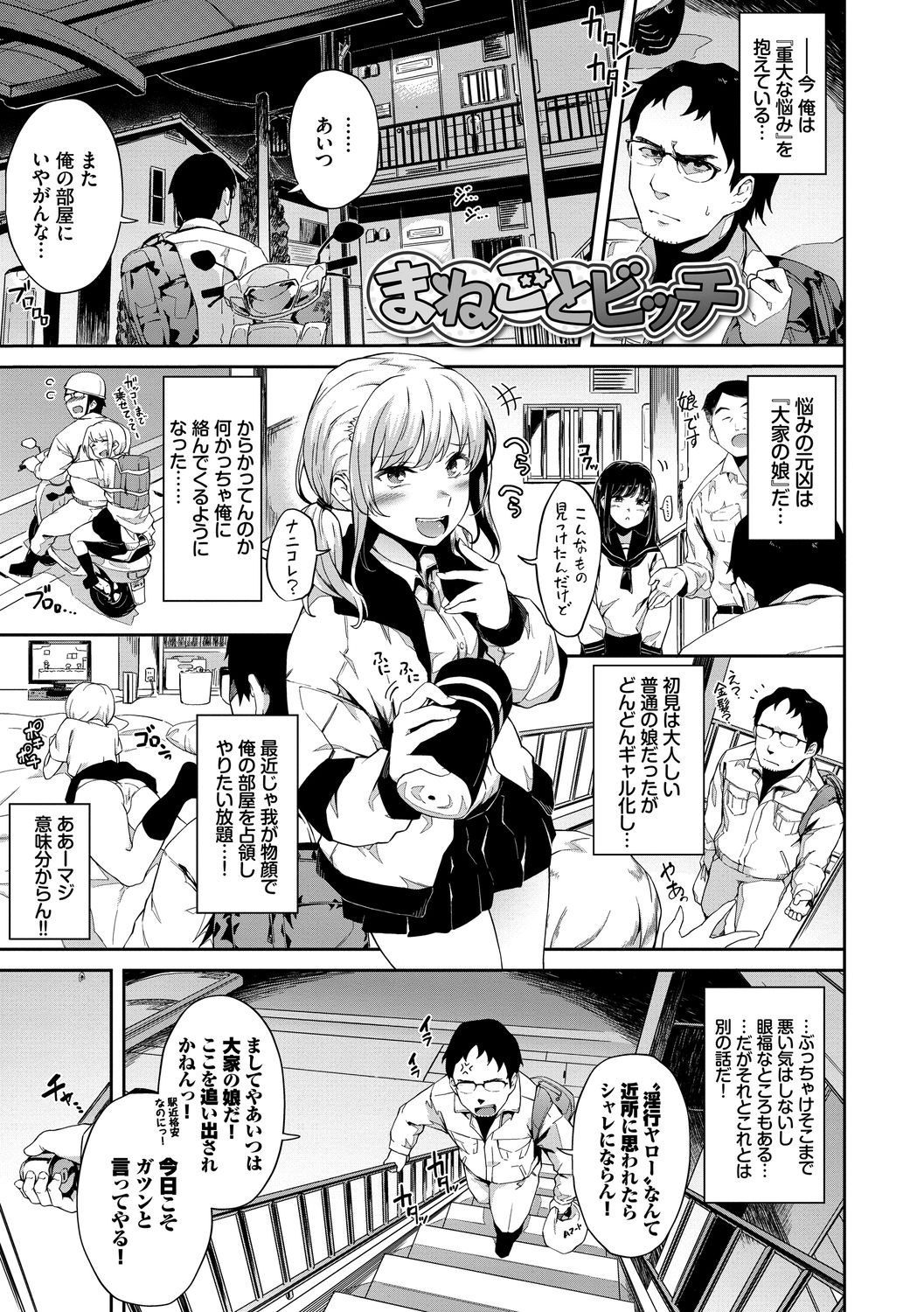 Koko ni Dokudoku - Page 23