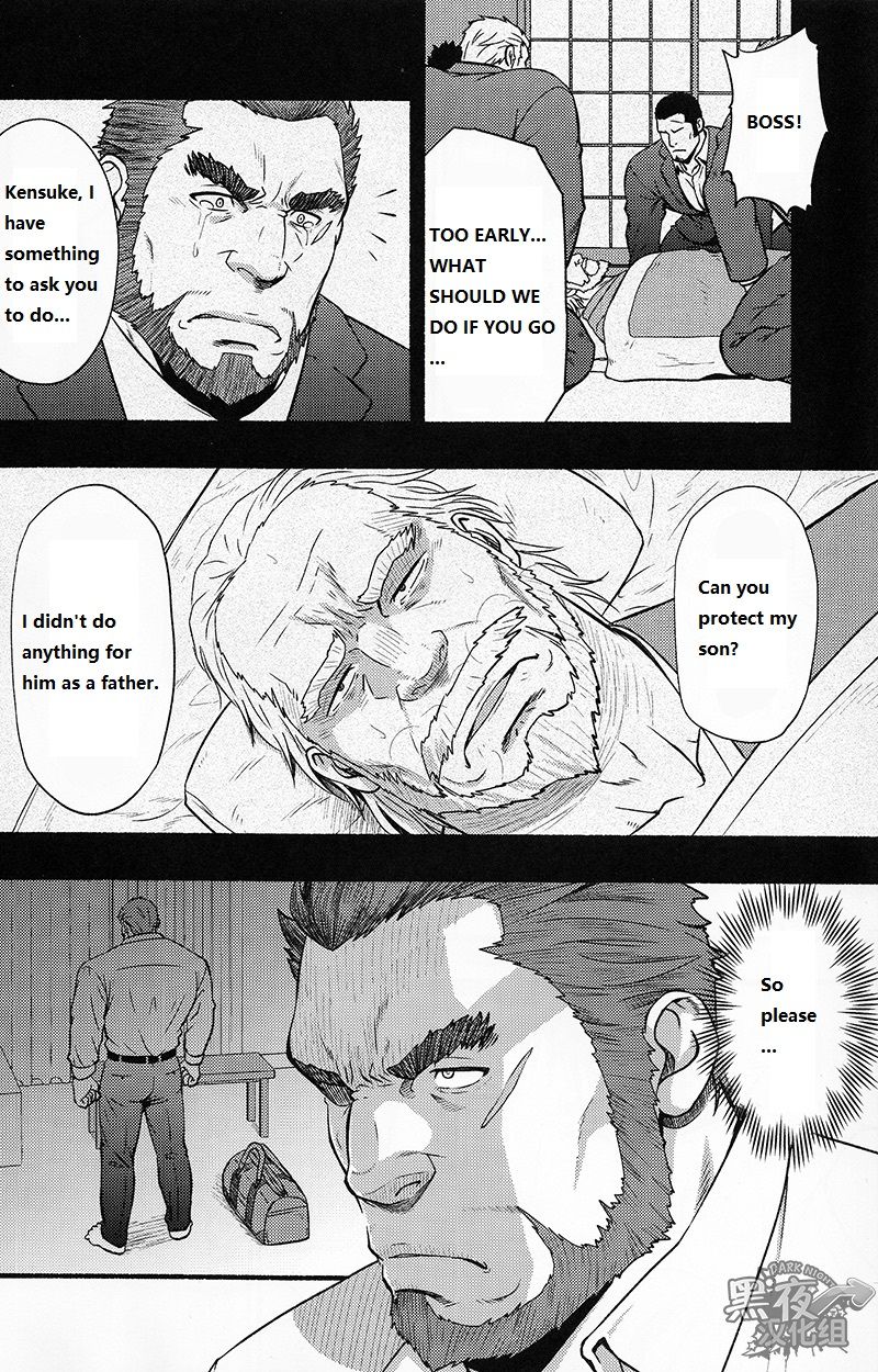 Banken ni Gochuui! - Page 15