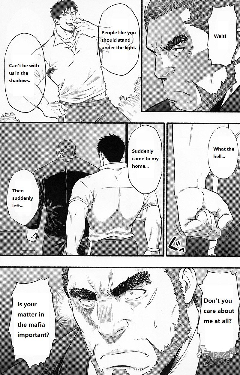 Banken ni Gochuui! - Page 18
