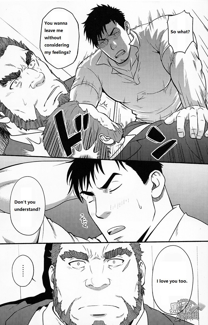 Banken ni Gochuui! - Page 21