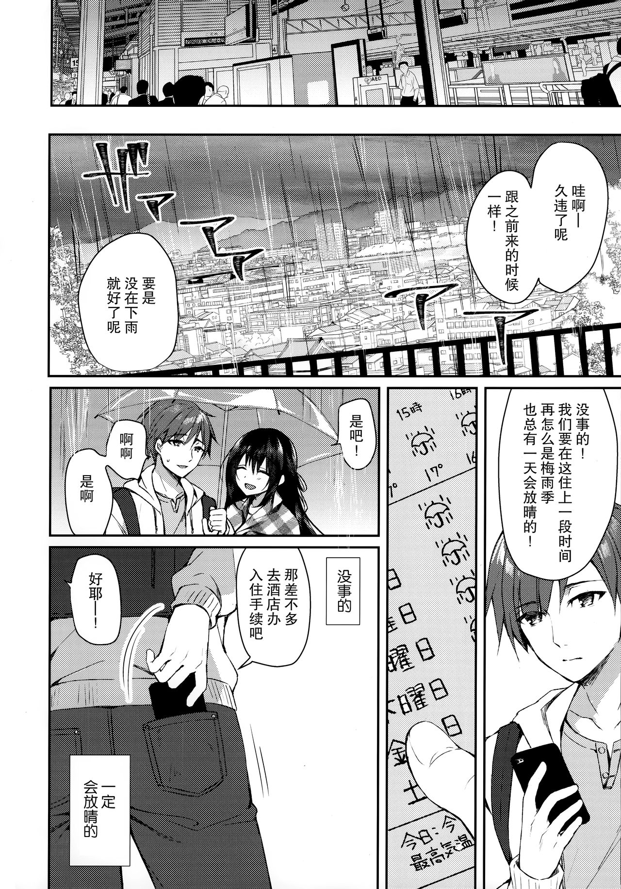 Hakoniwa no Hoshizora - Page 11