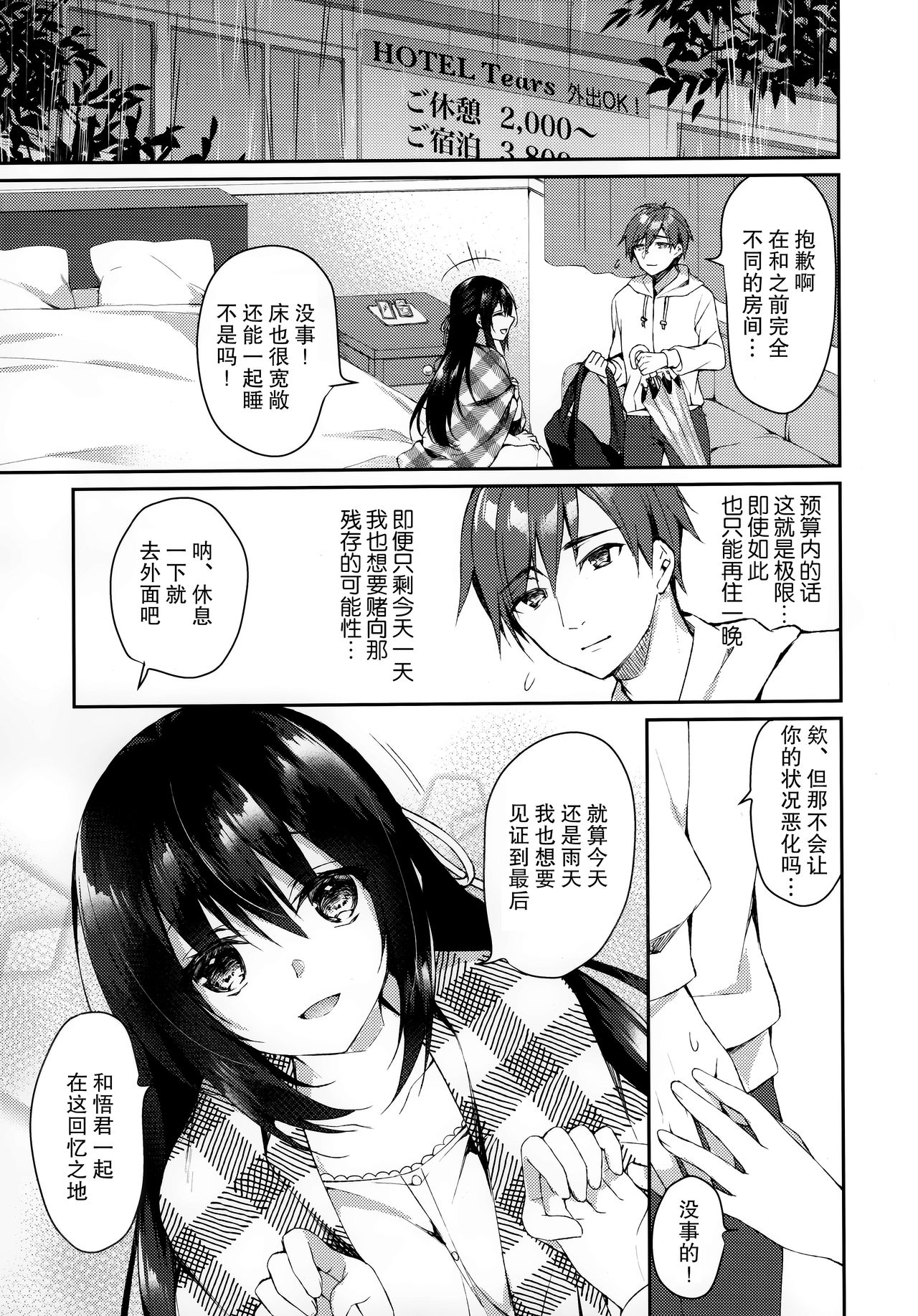 Hakoniwa no Hoshizora - Page 16