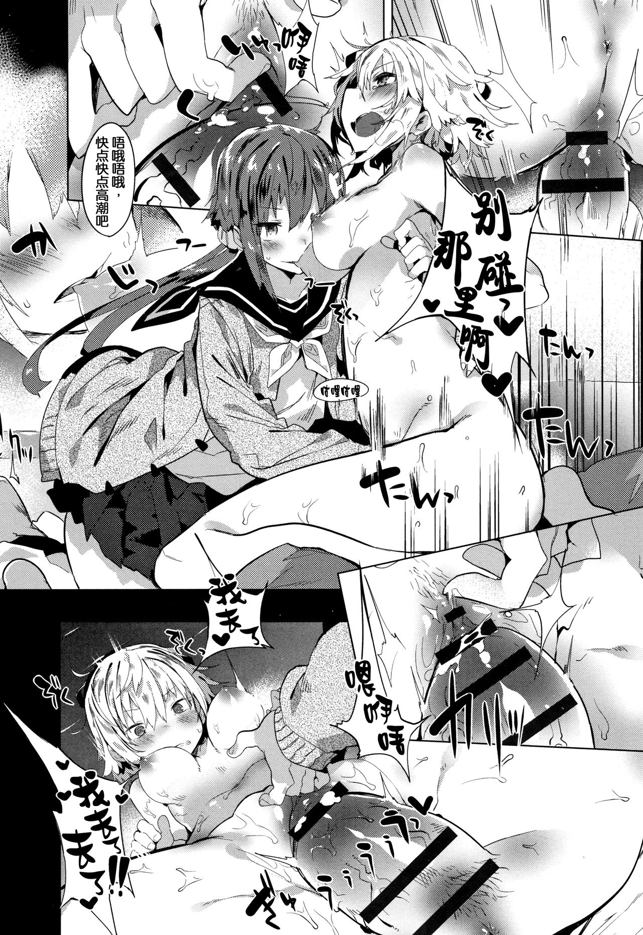 Hatsukoi Engage - Page 125
