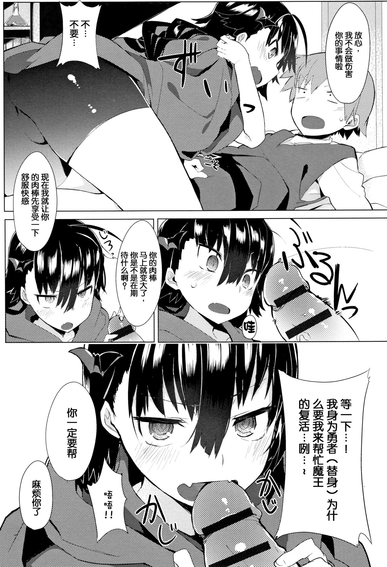 Hatsukoi Engage - Page 205