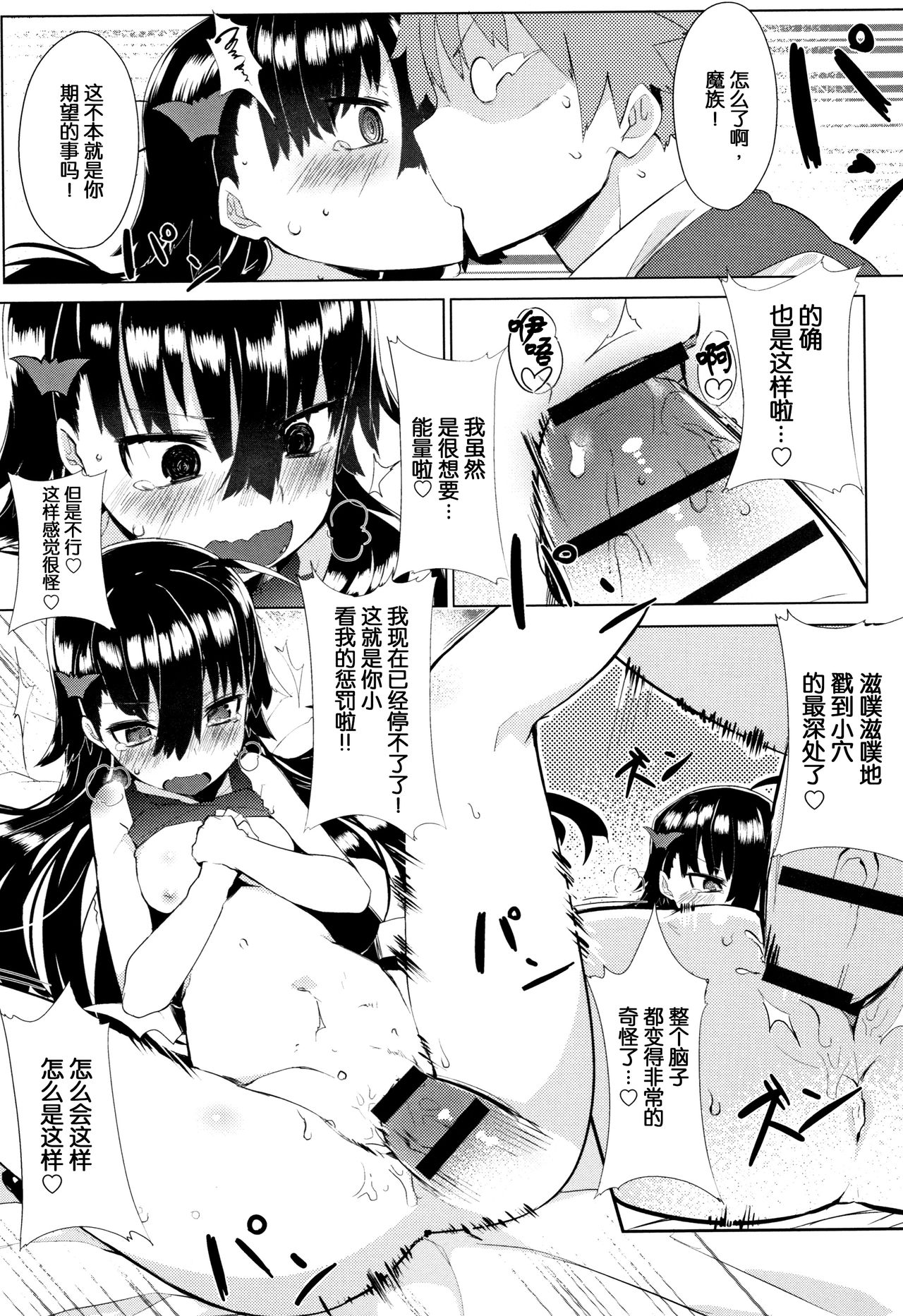 Hatsukoi Engage - Page 219