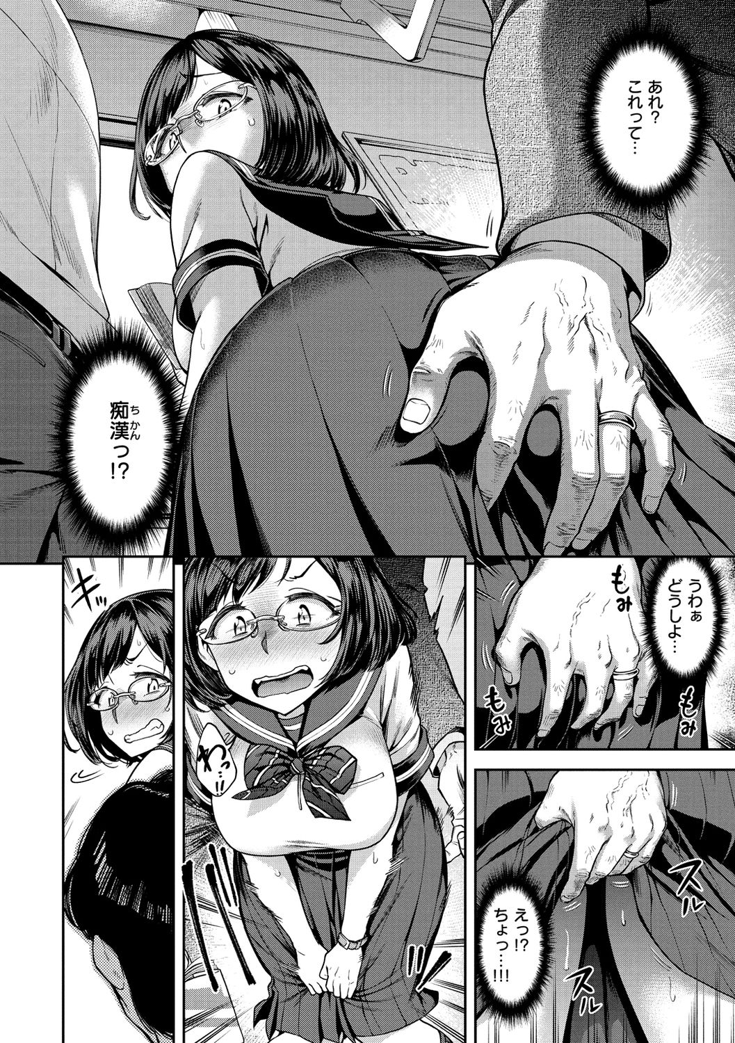Anarchy Girl!!! - Page 120