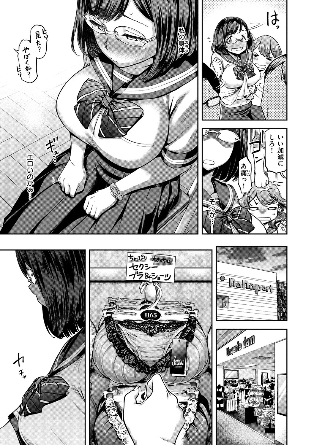 Anarchy Girl!!! - Page 123