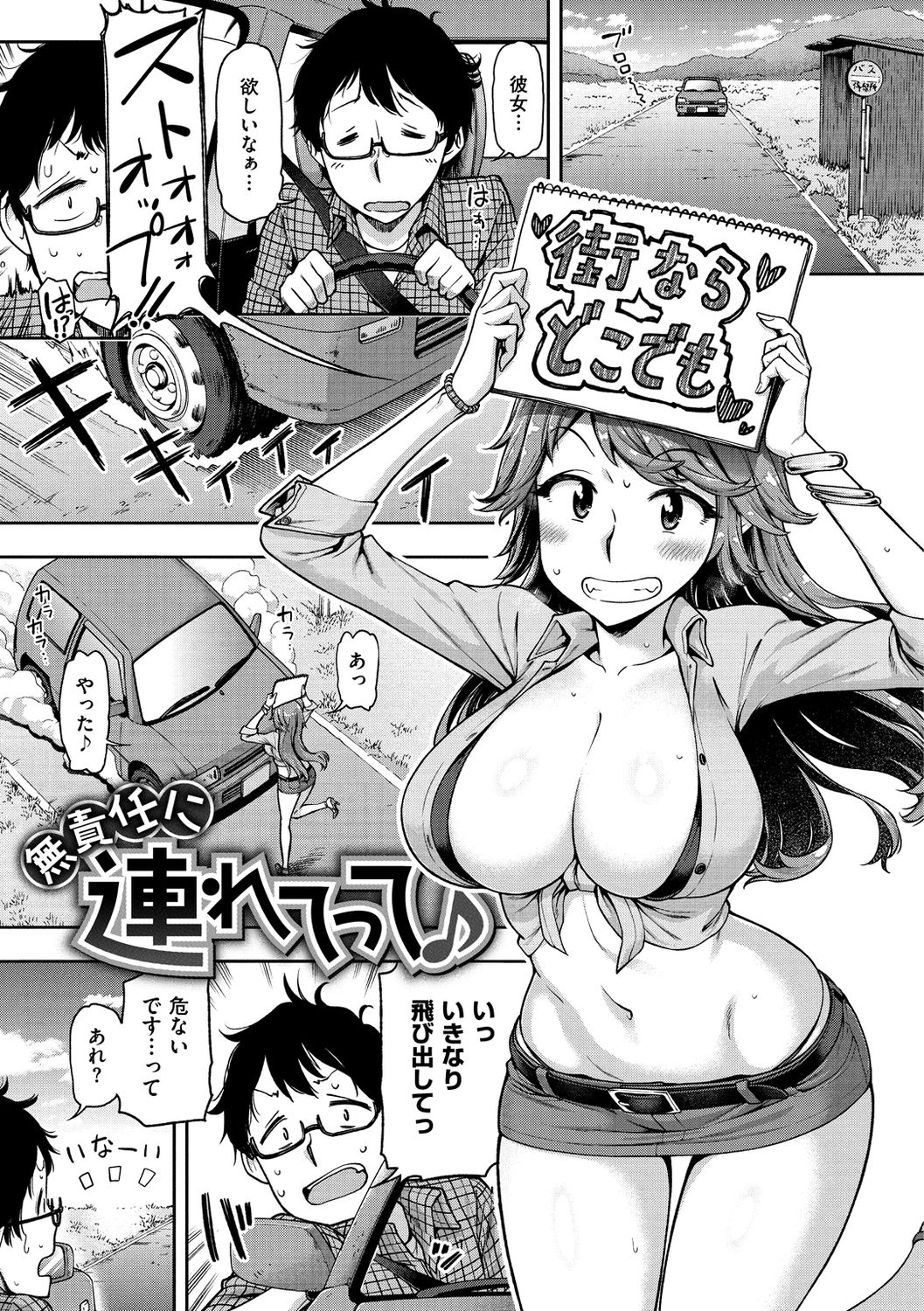 Anarchy Girl!!! - Page 167