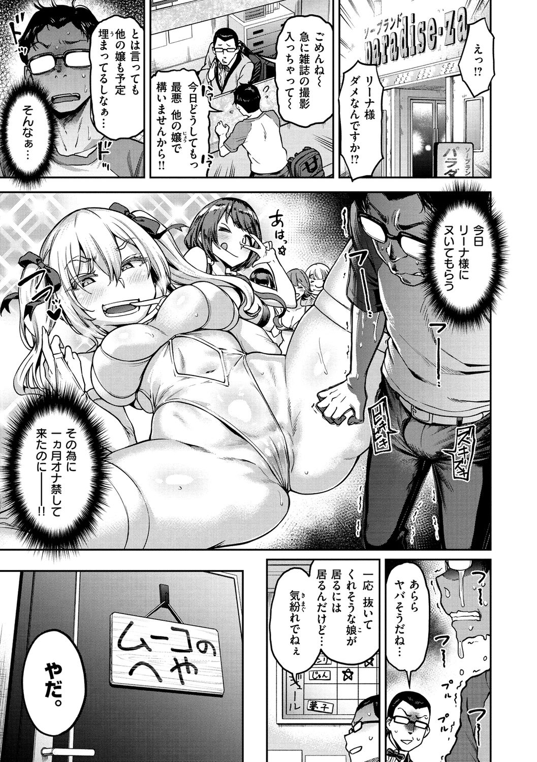 Anarchy Girl!!! - Page 75