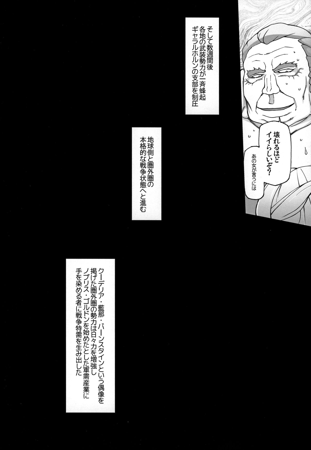 Sauna ni Ochita Kudelia - Page 27