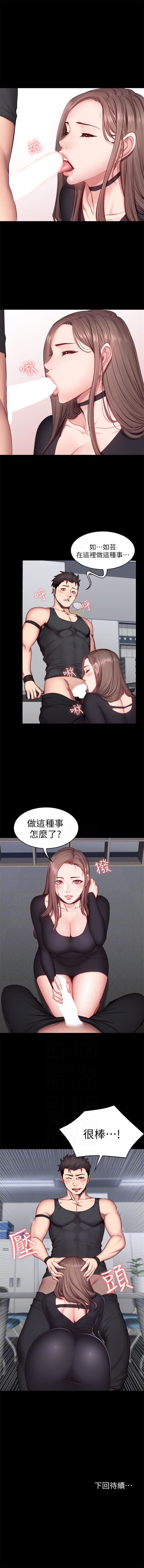 （週3）健身教練 1-43 中文翻譯 （更新中） - Page 115