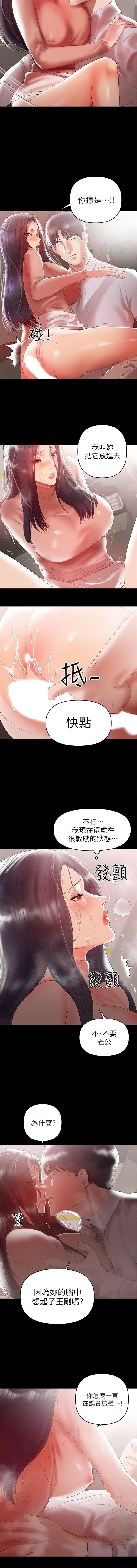（週6）兼職奶媽 1-38 中文翻譯 （更新中） - Page 56