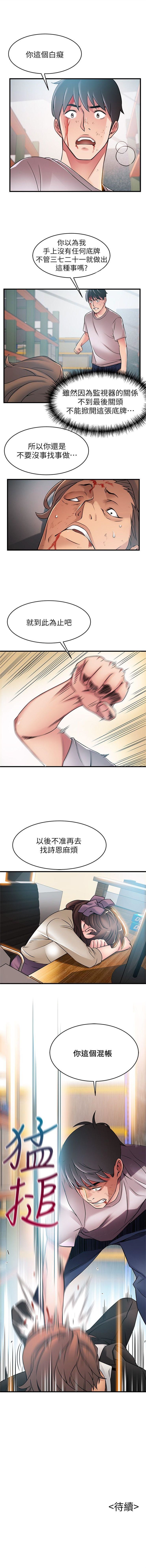 （週7）弱點 1-80 中文翻譯（更新中） - Page 179