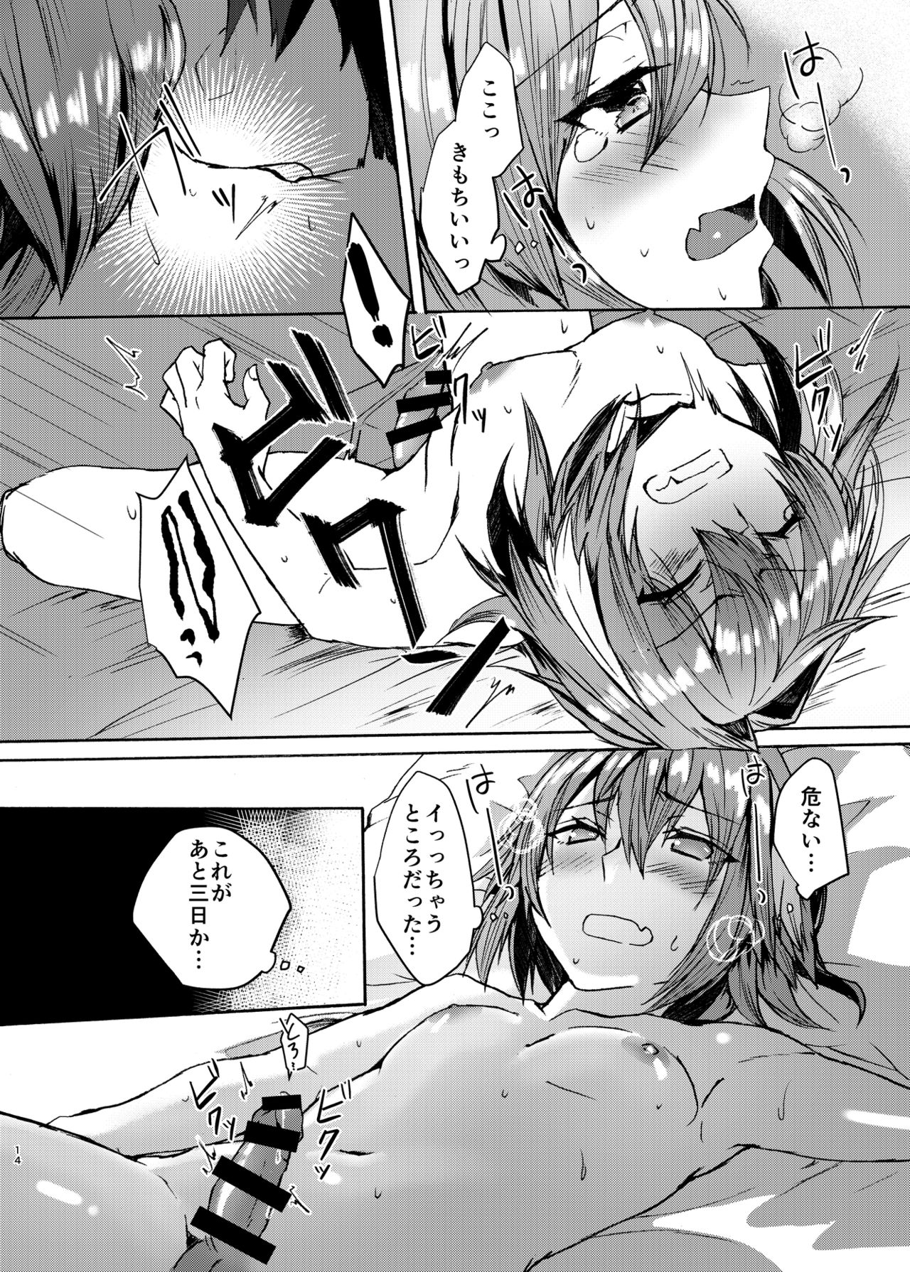 Astolfo-kun to Cosplay H suru Hon - Page 39