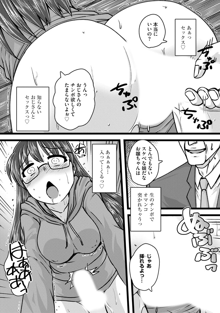 Oku no Okumade Mitashite Hoshii - Page 17