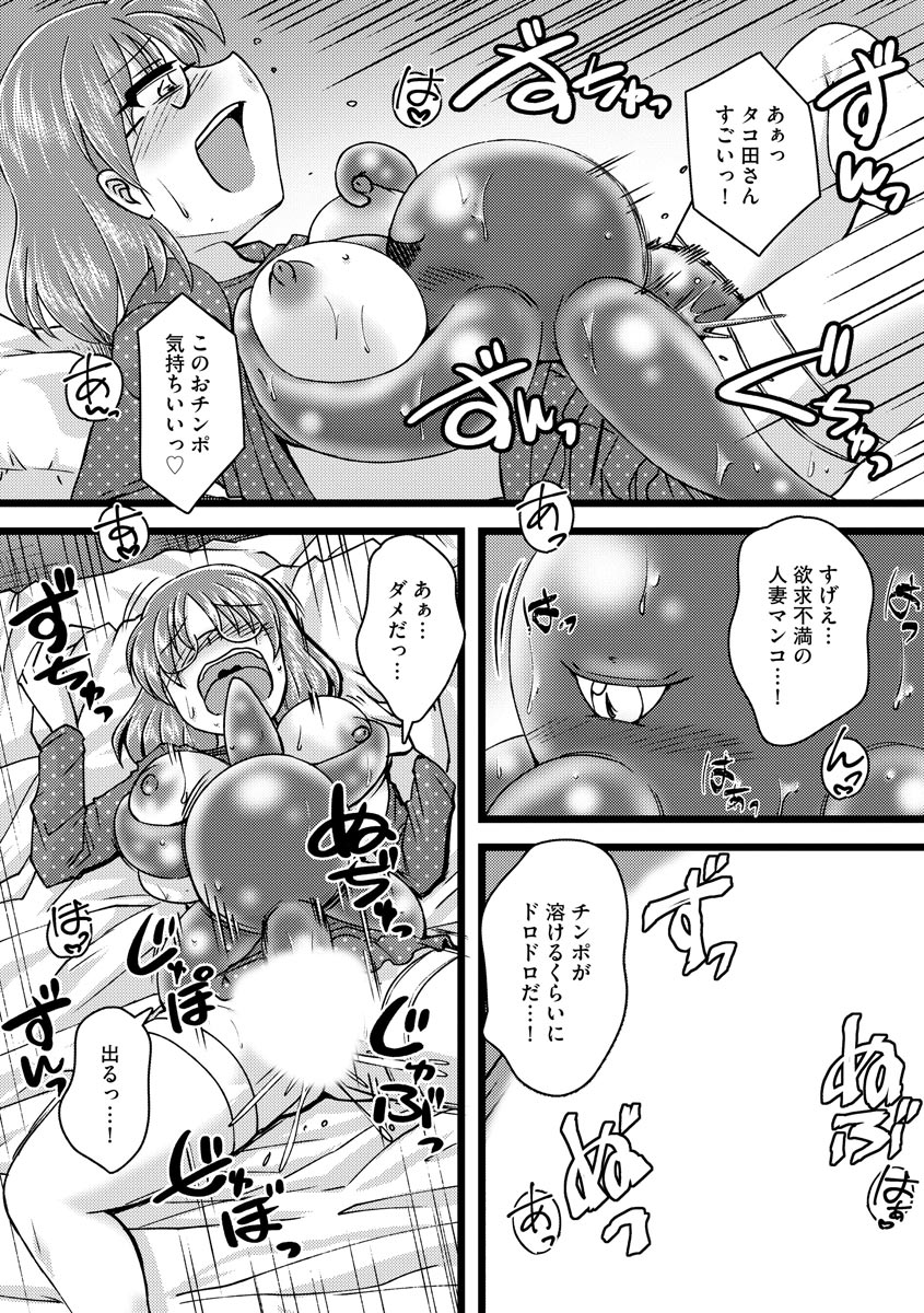Oku no Okumade Mitashite Hoshii - Page 193