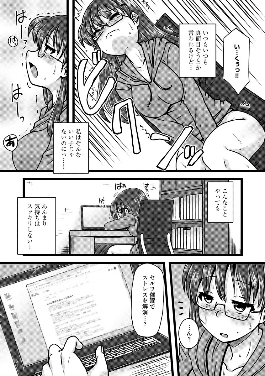 Oku no Okumade Mitashite Hoshii - Page 9