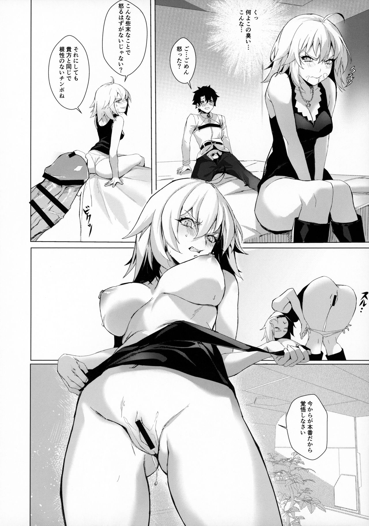 PERROS - Page 11