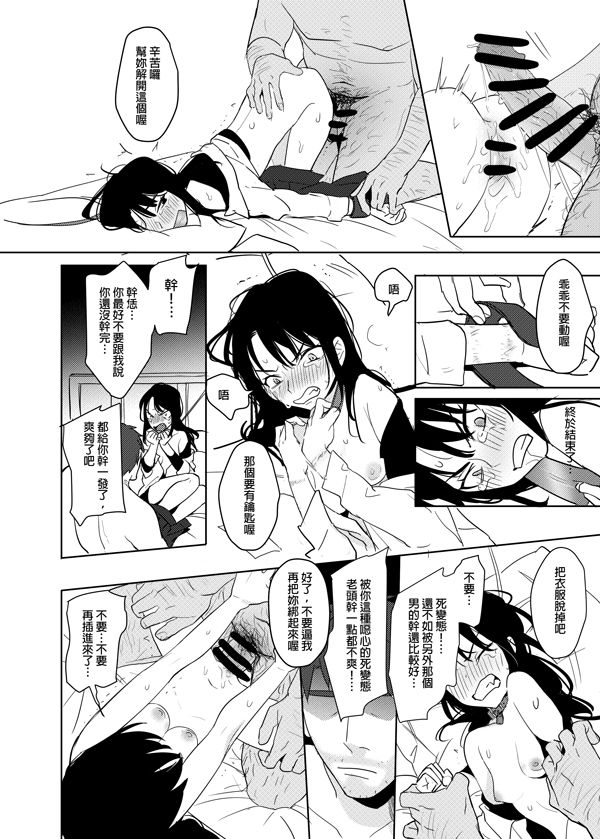 噁心色鬼！ - Page 47