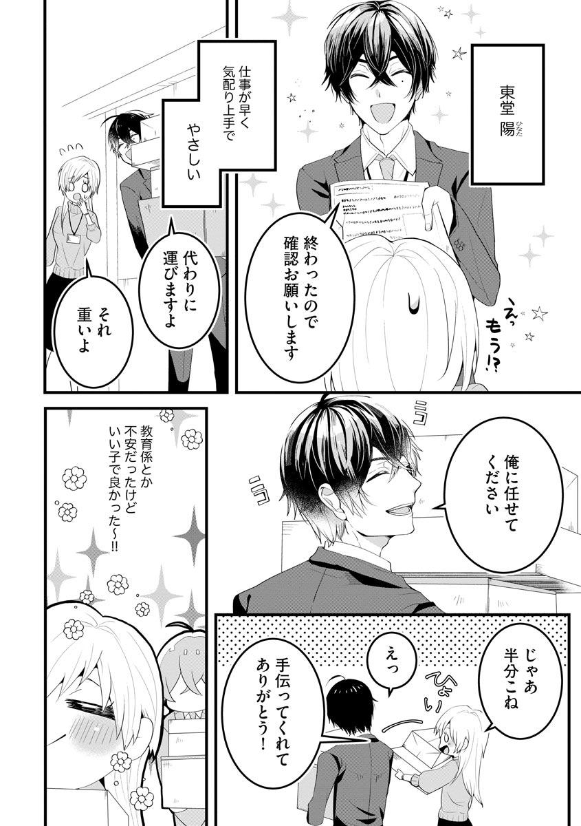 Preview page 4