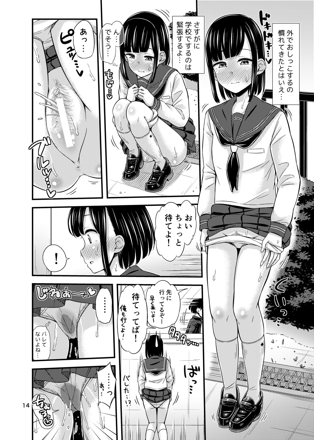Kanade Marking! - Page 15