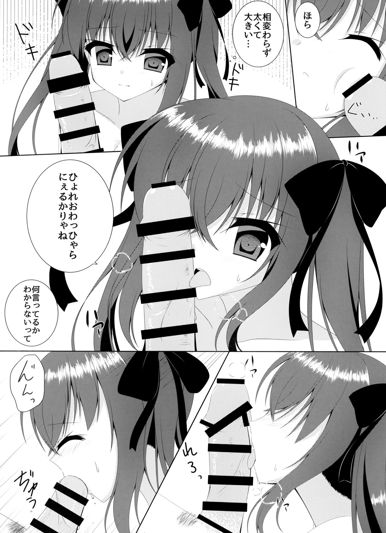 Koibito Janai noni Ii no? - Page 10