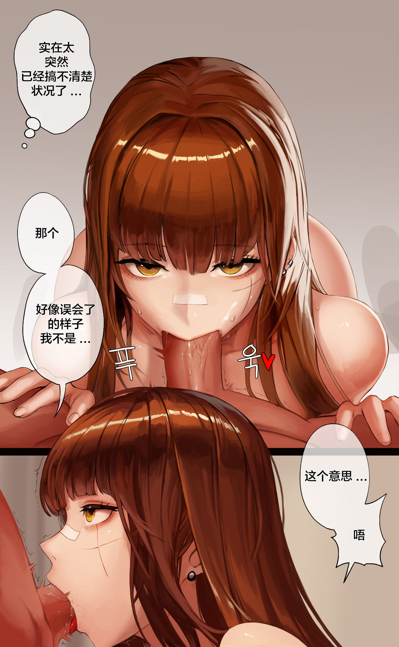Patreon May ~ July 2020 Reward - Page 9