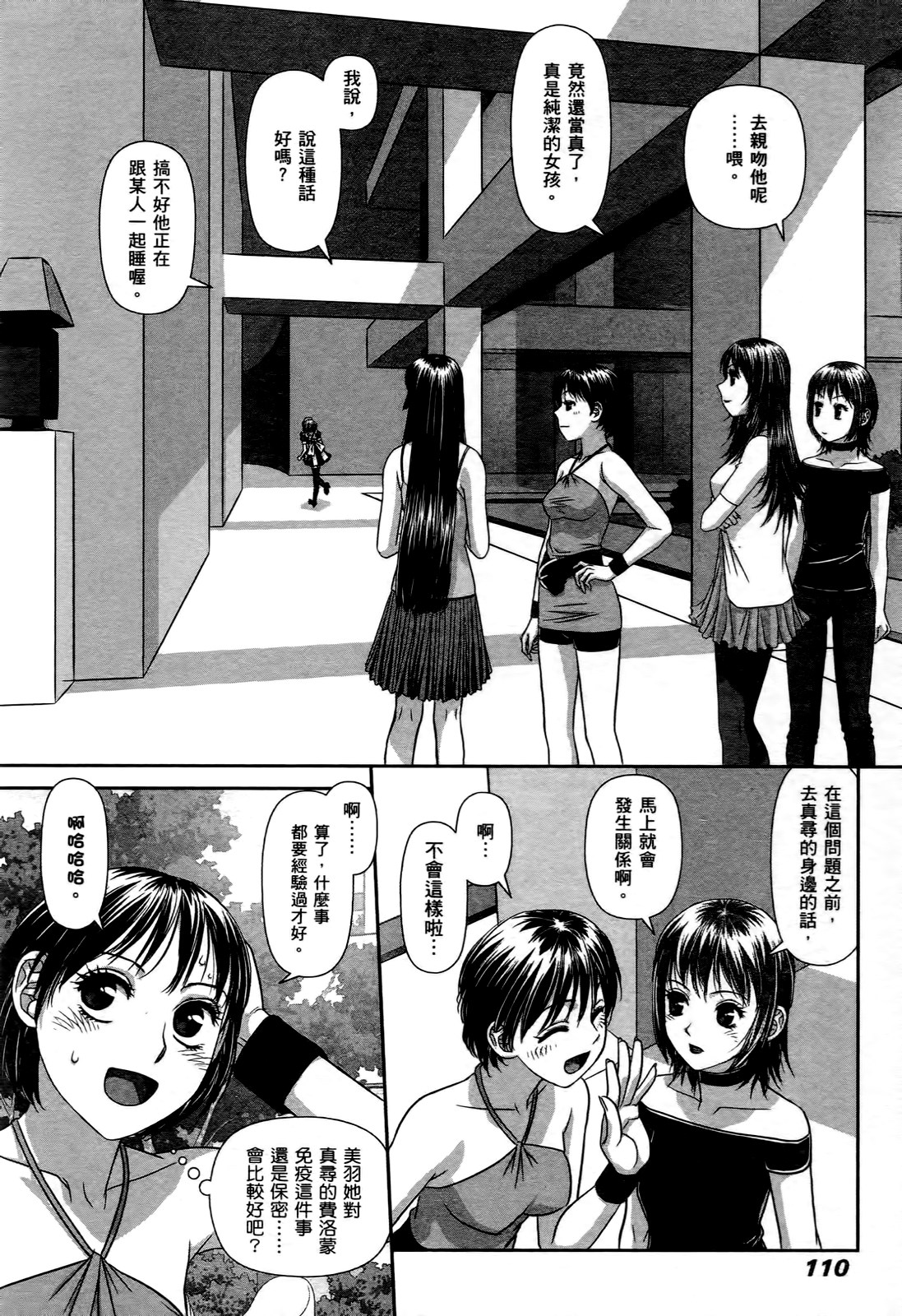 My doll house 1 | 甜蜜寶貝屋 1 - Page 112